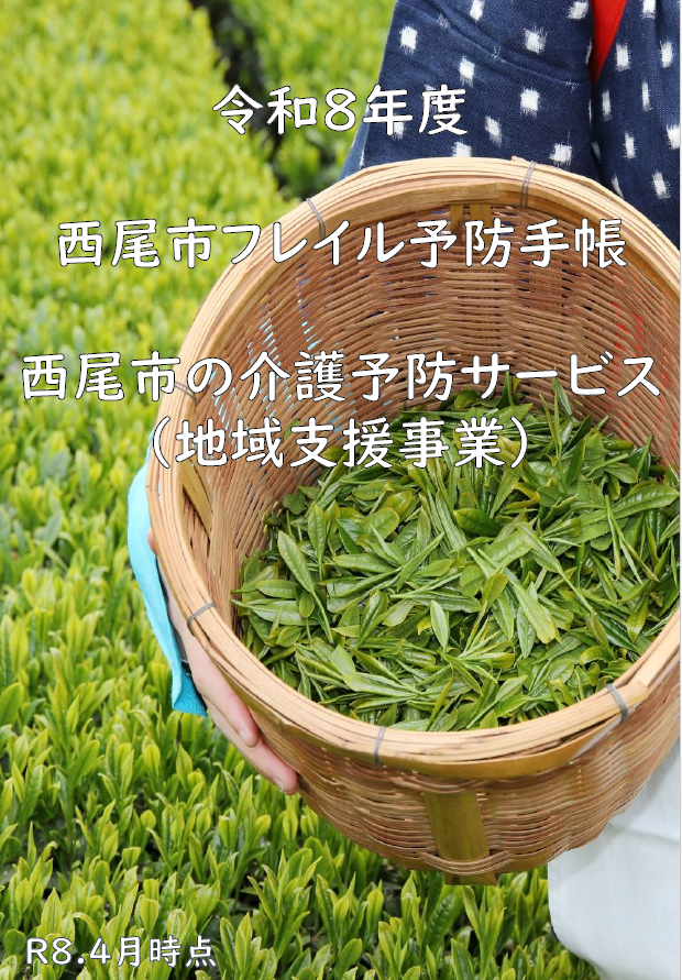手帳表紙