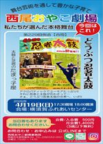 【令和8年3月19日掲載】令和8年4月19日_どうぶつ忍者太鼓
