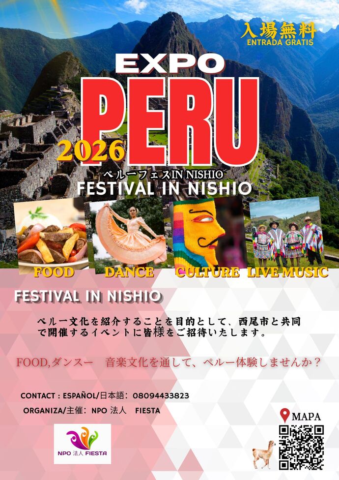 フェスティバルin西尾　チラシ