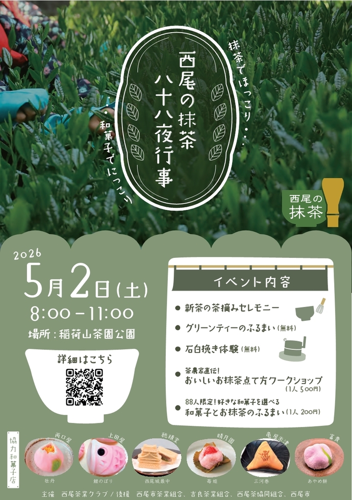 イベントリーフレット