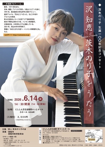 画像　沢知恵コンサートチラシ