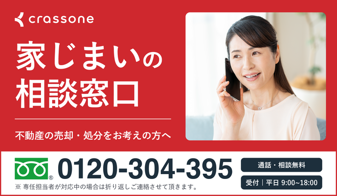 家じまいの相談窓口(外部リンク・新しいウインドウで開きます)