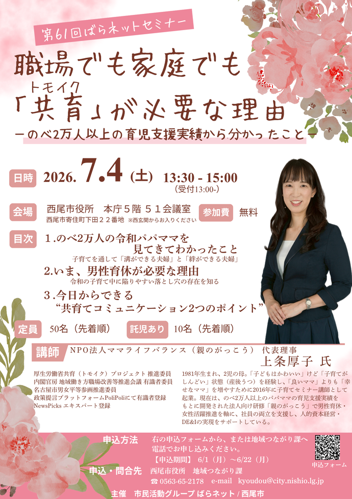セミナーチラシ画像