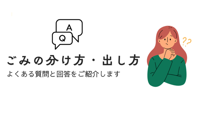 バナー画像。女性が悩んでいる画像