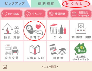 利用方法2