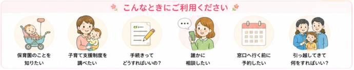 こんな時にご利用ください