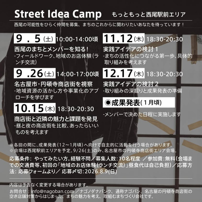 リーフレット裏