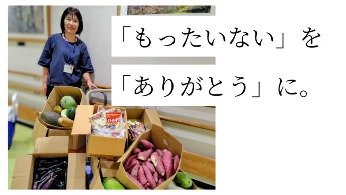 「子ども食堂ごえん」のスタッフへ食品を引き渡した様子の写真