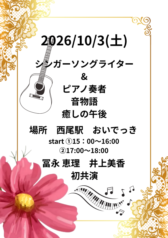 イベント チラシ