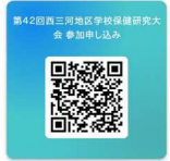 2次元コード
