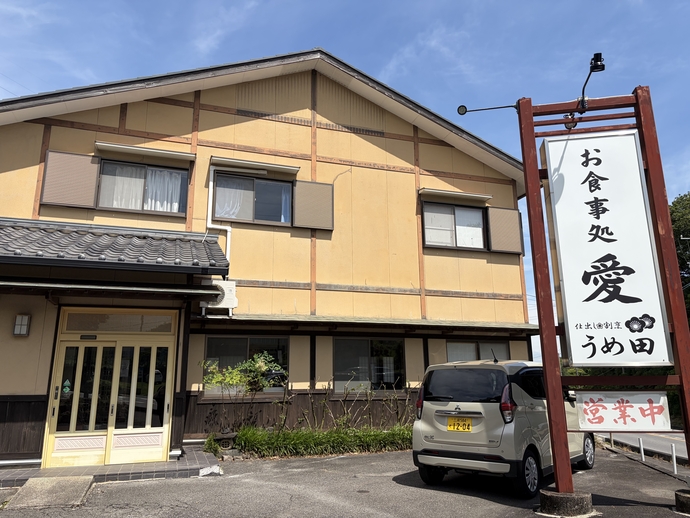 愛　外観