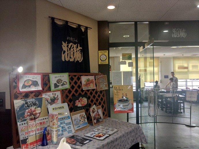 海鮮庵　外観
