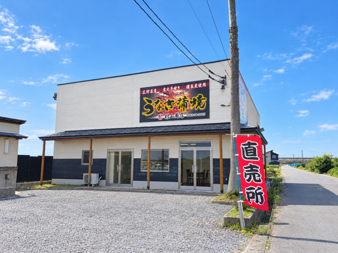 杉山商店　外観