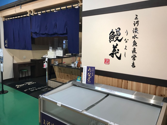 うなよし　外観