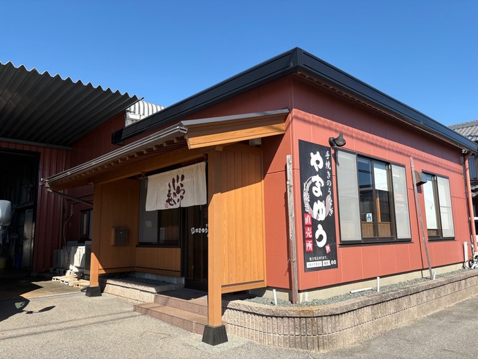 やまゆう　外観